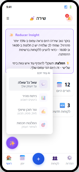 Reducer AI Menu