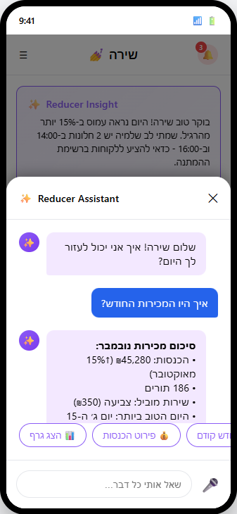 Reducer AI Chat